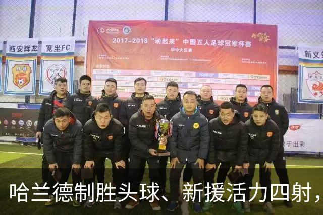 哈兰德制胜头球、新援活力四射，曼城1-0小胜考文垂城