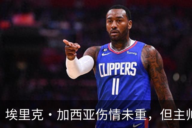 埃里克·加西亚伤情未重，但主帅德拉富恩特选择谨慎对待