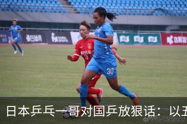 日本乒乓一哥对国乒放狠话：以五成实力也能战胜你们