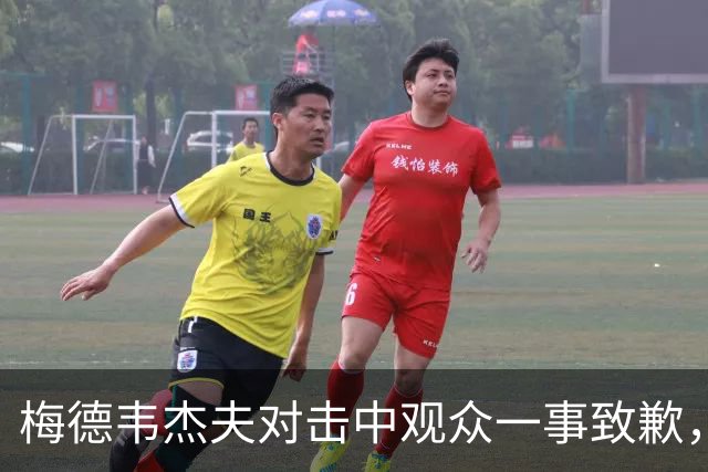 梅德韦杰夫对击中观众一事致歉，渴望亲自弥补